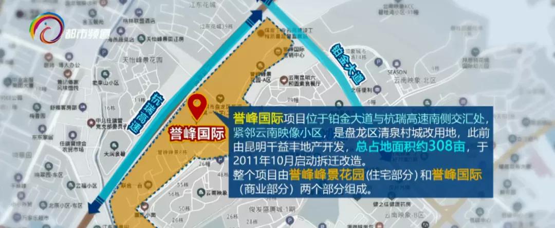昆明誉峰峰景最新消息,昆明誉峰峰景最新消息