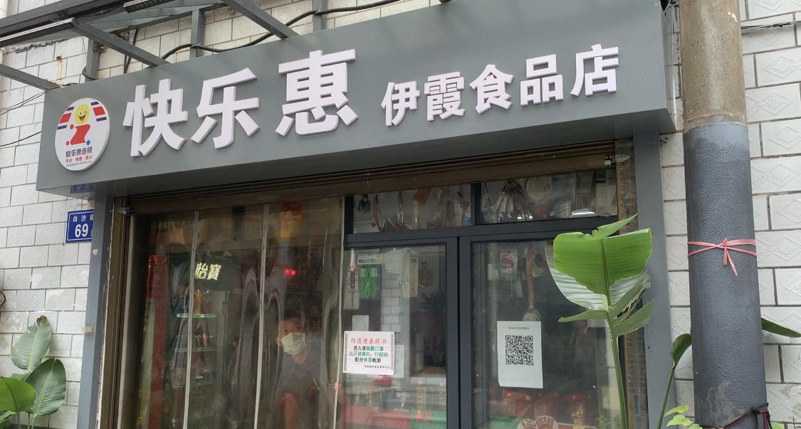 股票全仓,股票全仓，小巷深处的特色小店，探索未知的宝藏