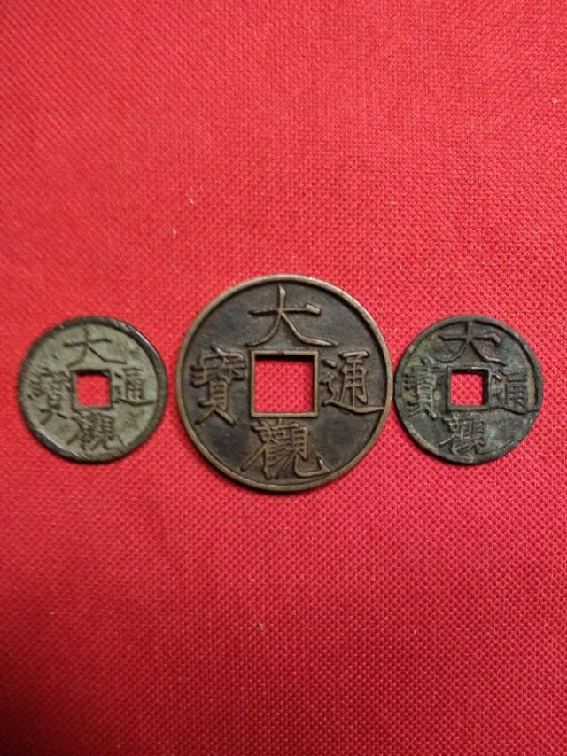 大观通宝折十最新报价,大观通宝折十最新报价，收藏爱好者的焦点