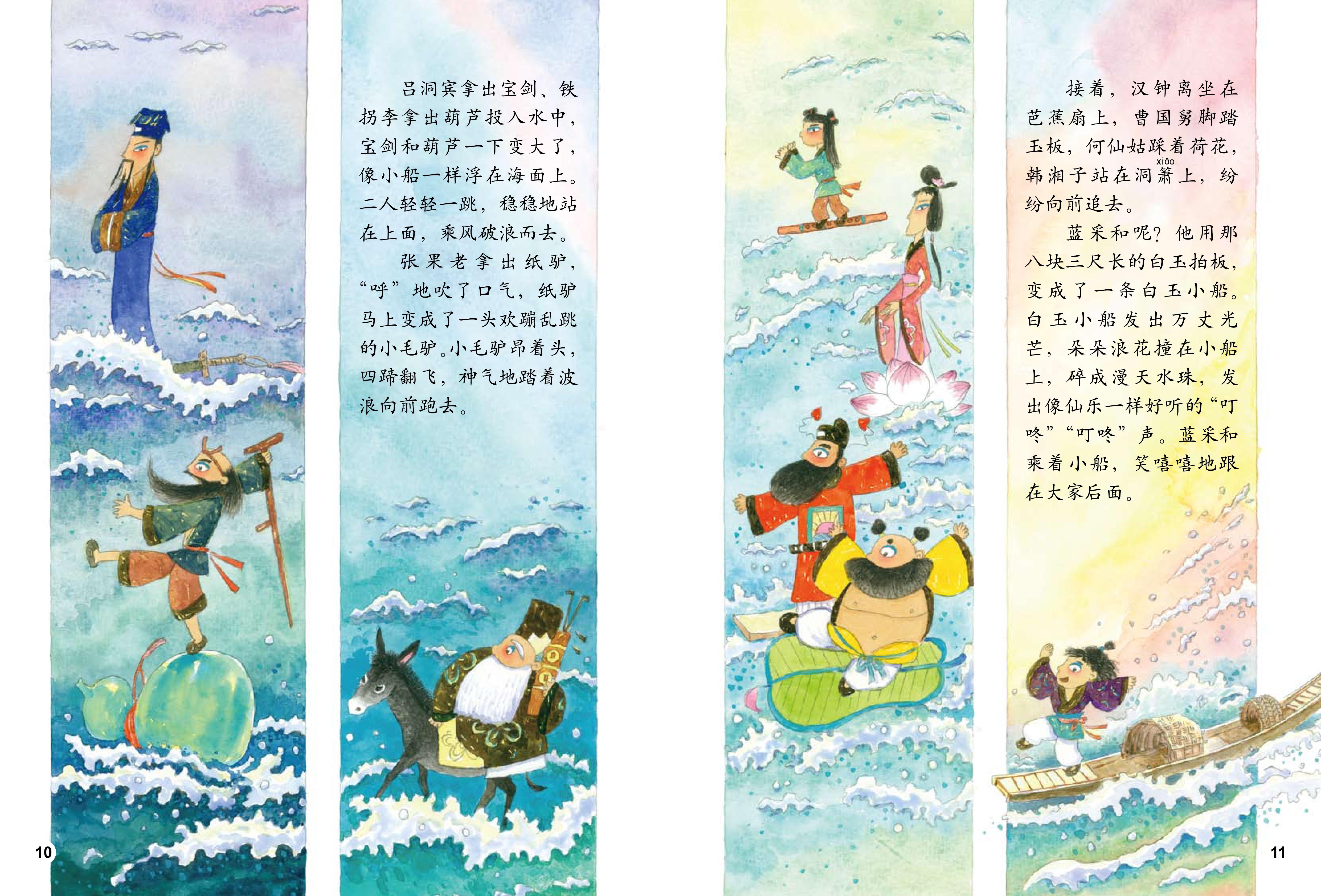 电影八仙过海,电影八仙过海，神话的魅力与时代的印记