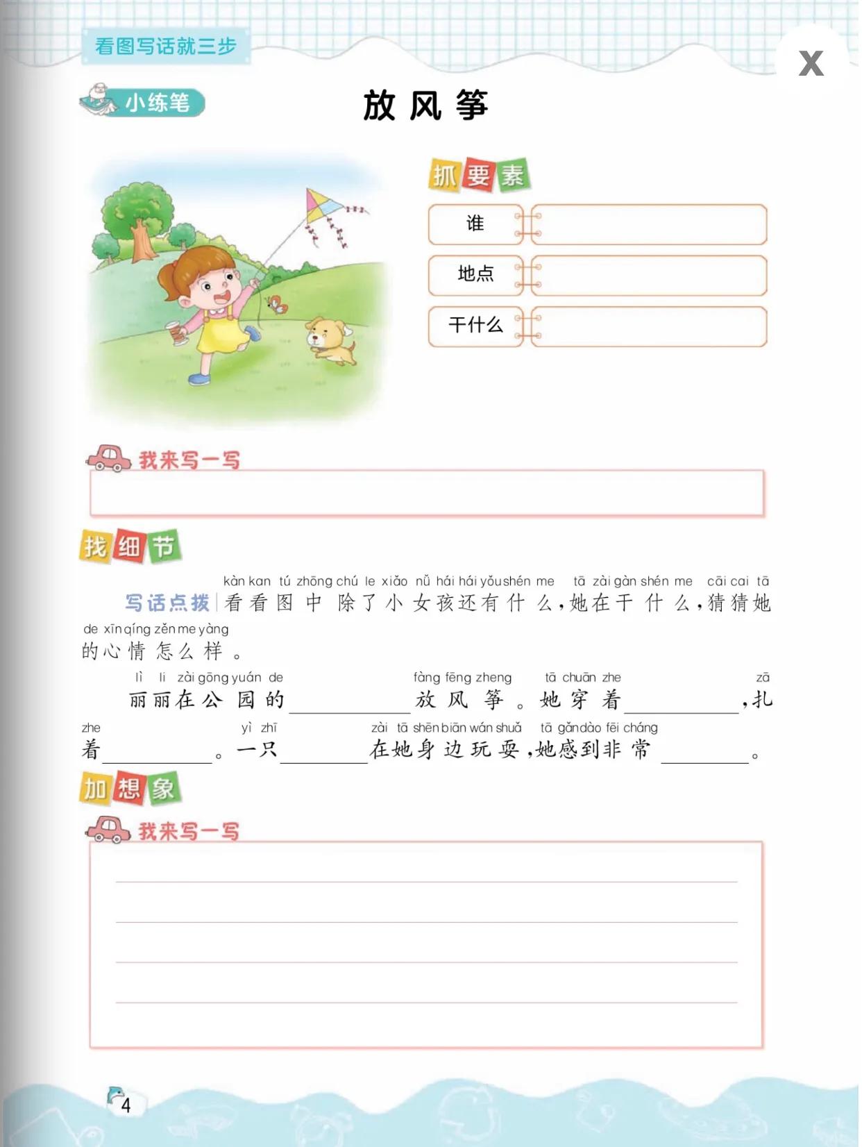 放风筝比赛作文,放风筝比赛作文