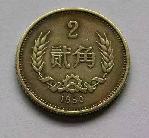 2角钱币收藏价格表,温馨时光里的宝藏，2角钱币收藏之旅